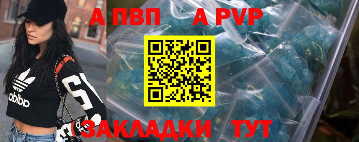 Alpha PVP СК КРИС Тосно
