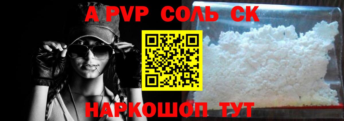 Alpha-PVP СК КРИС  Альфа ПВП мука  Вход с VPN  A PVP  Тосно  Альфа ПВП Соль 