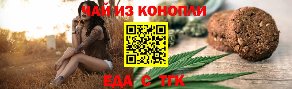 Cannafood конопля Тосно