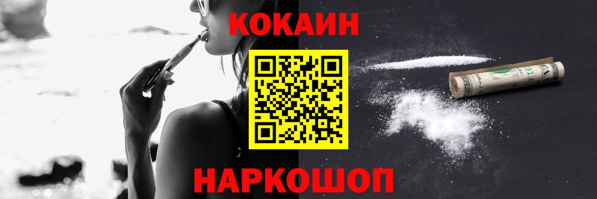 Cocaine  где купить наркоту  Кокаин FishScale  Вход с VPN  Тосно  COCAIN 99% 