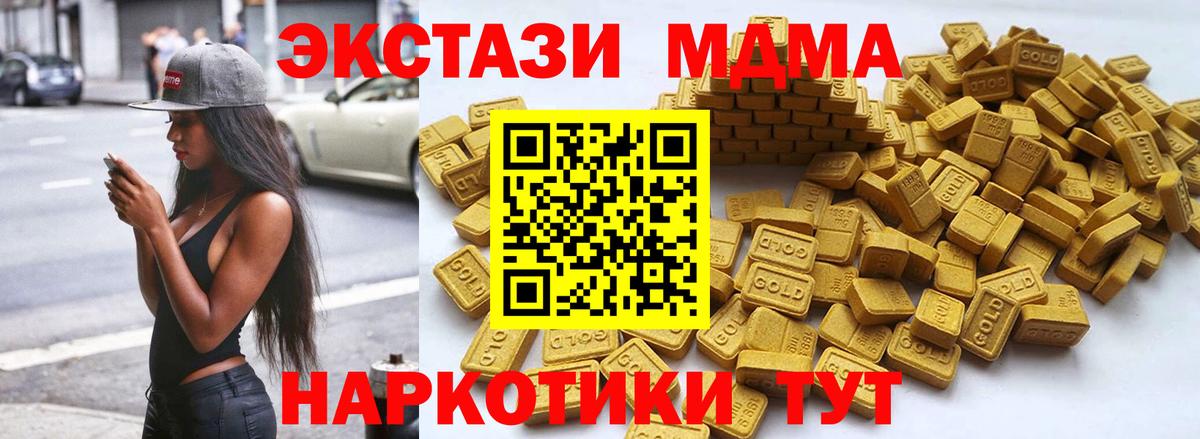ЭКСТАЗИ 280 MDMA Тосно