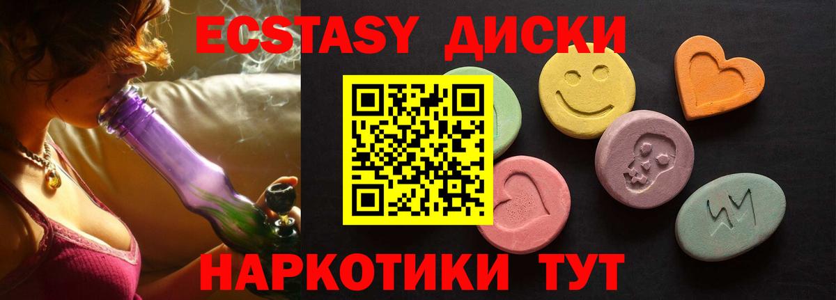 Ecstasy 300 mg  Экстази TESLA  Вход с VPN  Тосно 