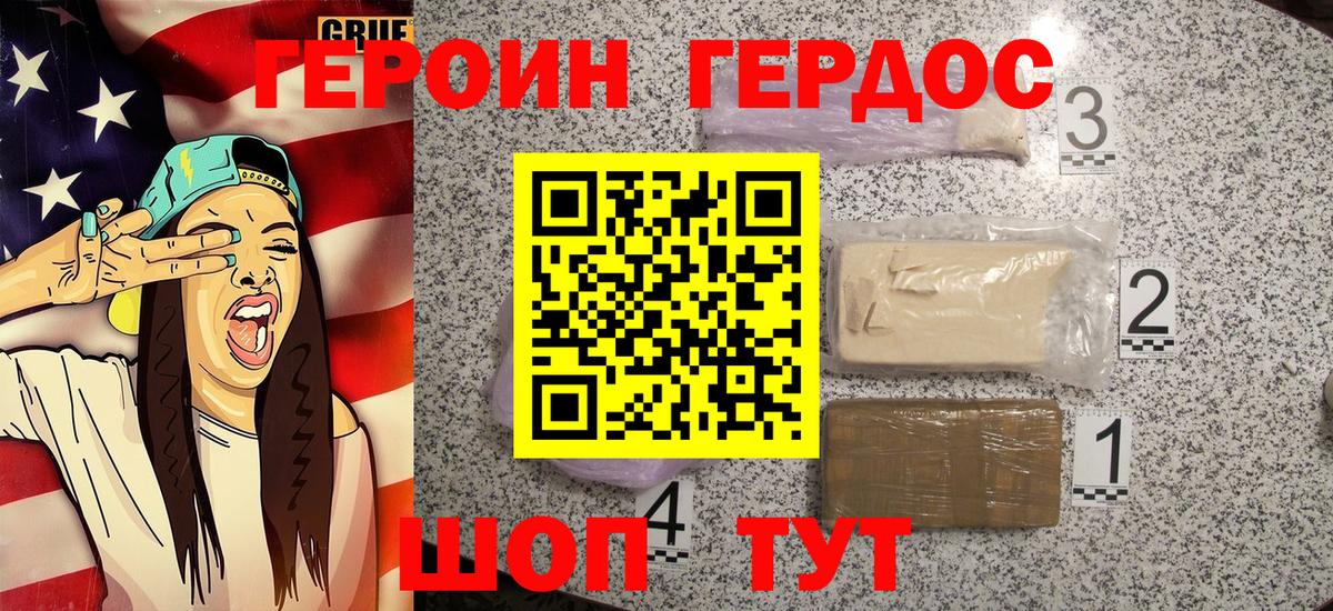 ГЕРОИН  ГЕРОИН Афган  Вход с VPN  Тосно 