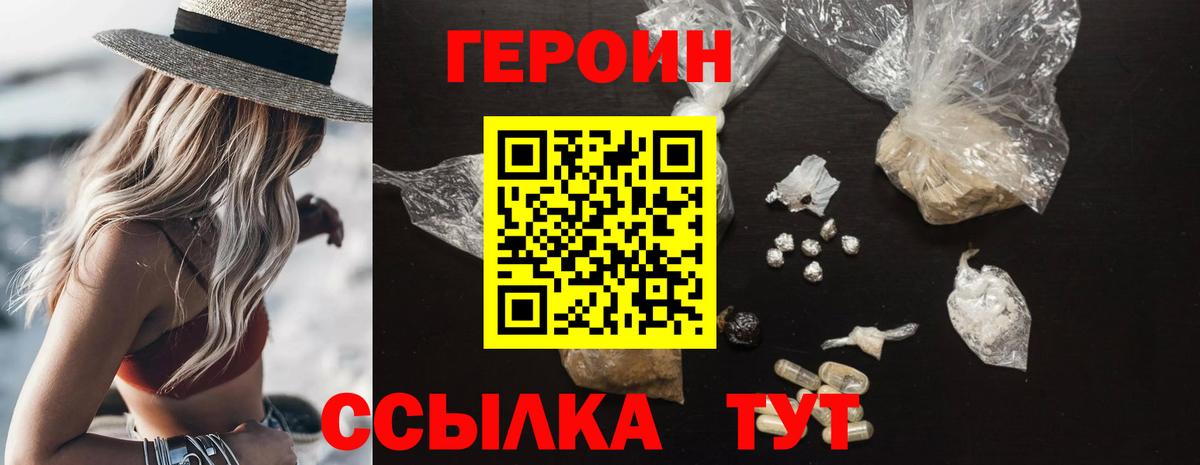 Героин гречка Тосно