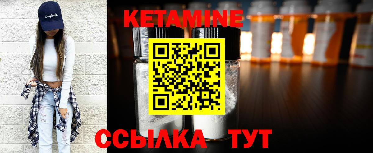 Тосно  Кетамин ketamine  Кетамин VHQ  Вход с VPN 