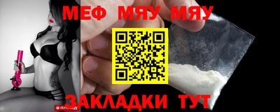 мефедрон мука Нарткала