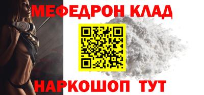 мефедрон мука Нарткала