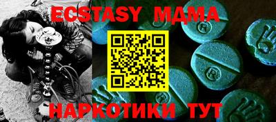 ECSTASY Наро-Фоминск
