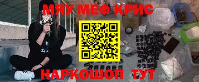 мефедрон мука Нарткала