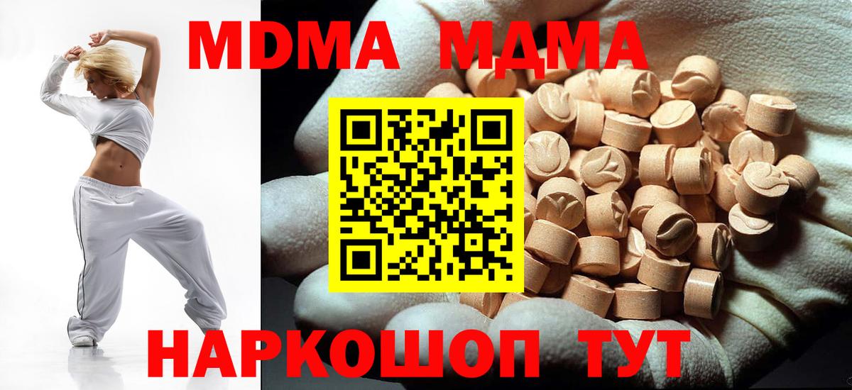 MDMA crystal  МДМА  МДМА VHQ  Тосно  Вход с VPN 
