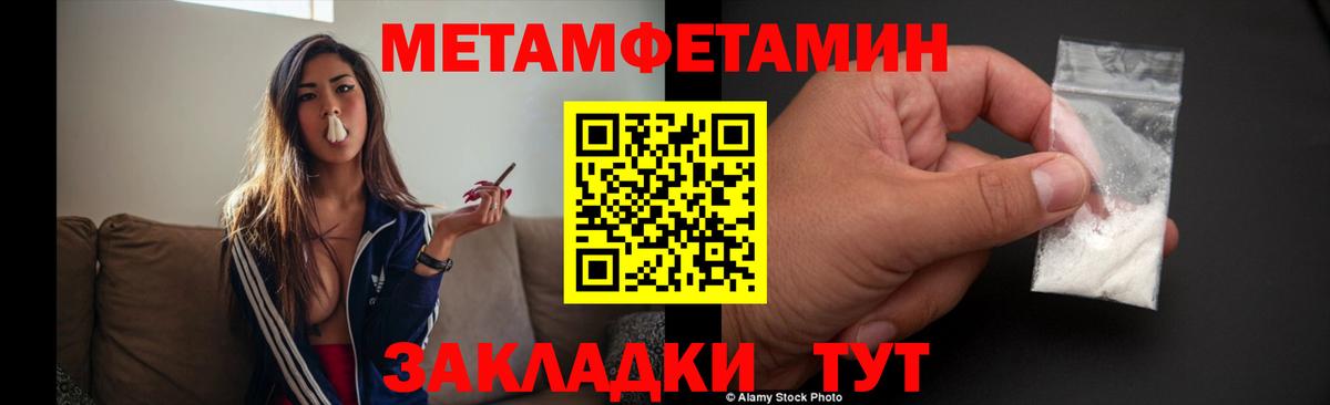МЕТАМФЕТАМИН Methamphetamine  Вход с VPN  МЕТАМФЕТАМИН  Тосно 
