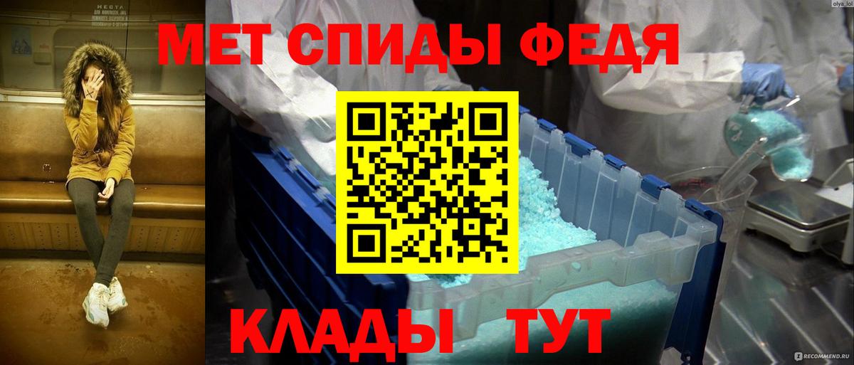 МЕТАМФЕТАМИН пудра Тосно