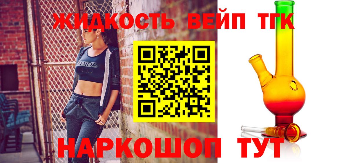 ТГК Wax  Вход с VPN  Дистиллят ТГК THC oil  купить  цена  Тосно 