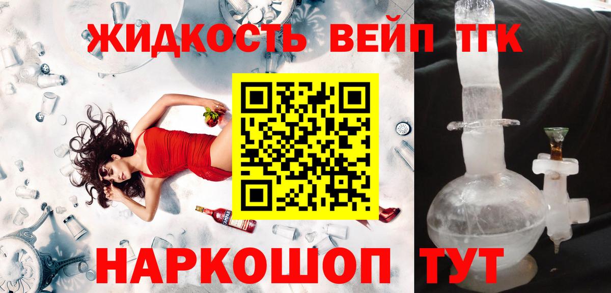ТГК концентрат Тосно